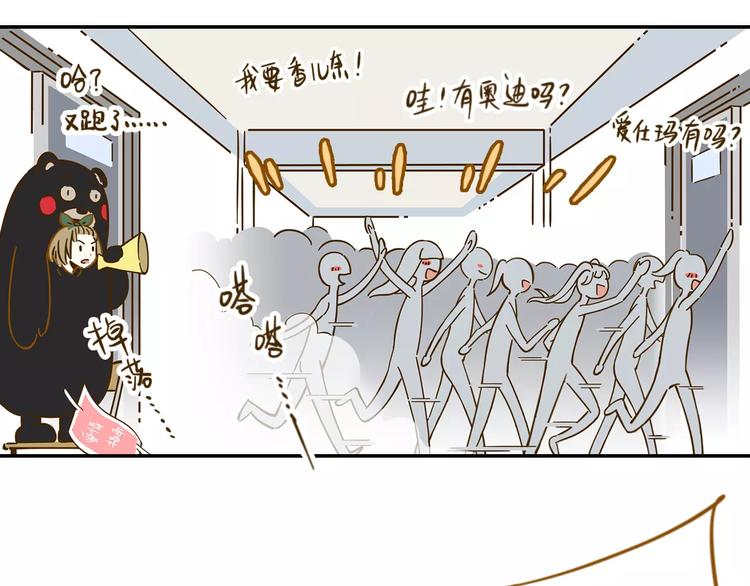 《锦鲤俱乐部》漫画最新章节第18-1话 人气之战免费下拉式在线观看章节第【34】张图片