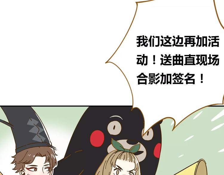 《锦鲤俱乐部》漫画最新章节第18-1话 人气之战免费下拉式在线观看章节第【35】张图片