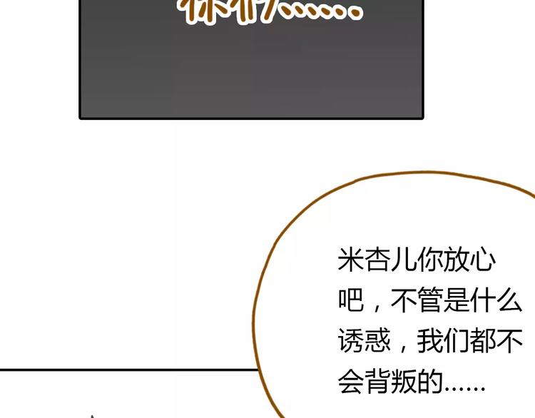 《锦鲤俱乐部》漫画最新章节第18-1话 人气之战免费下拉式在线观看章节第【46】张图片