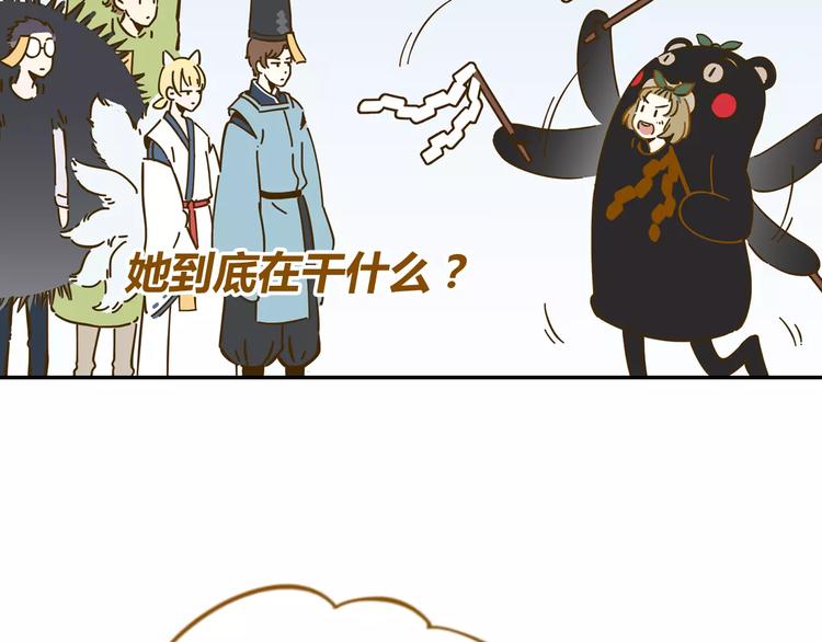 《锦鲤俱乐部》漫画最新章节第18-1话 人气之战免费下拉式在线观看章节第【55】张图片