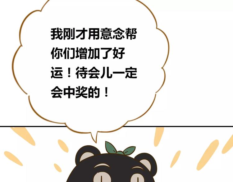 《锦鲤俱乐部》漫画最新章节第18-1话 人气之战免费下拉式在线观看章节第【56】张图片