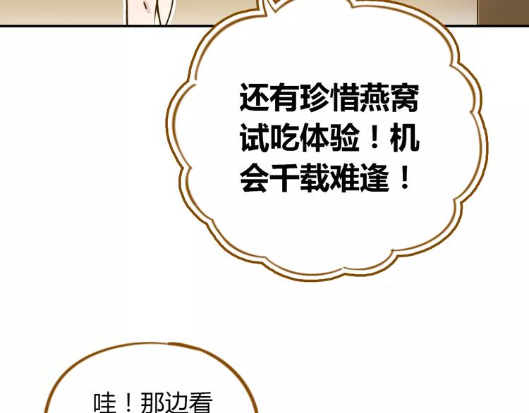 《锦鲤俱乐部》漫画最新章节第18-1话 人气之战免费下拉式在线观看章节第【6】张图片