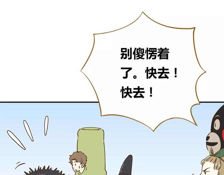 《锦鲤俱乐部》漫画最新章节第18-1话 人气之战免费下拉式在线观看章节第【60】张图片