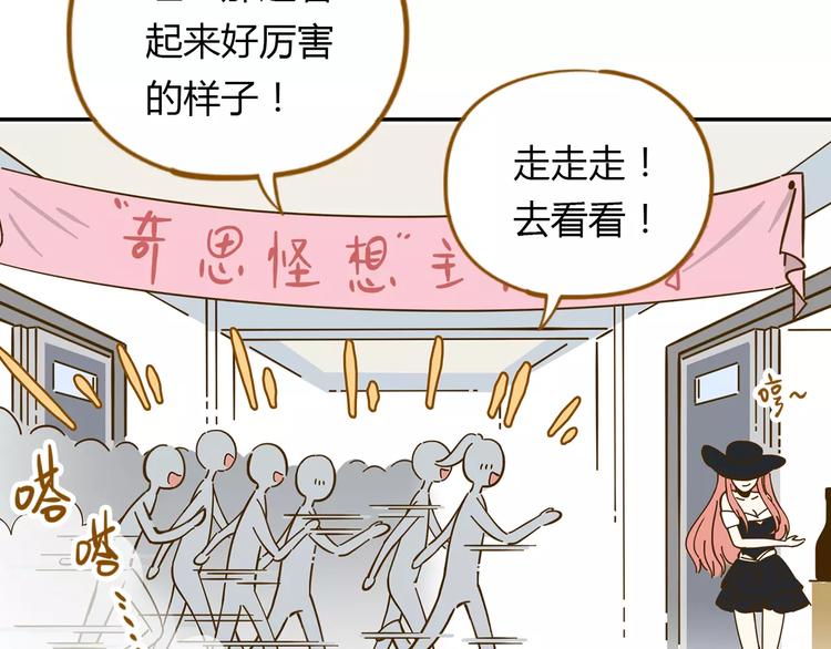 《锦鲤俱乐部》漫画最新章节第18-1话 人气之战免费下拉式在线观看章节第【7】张图片