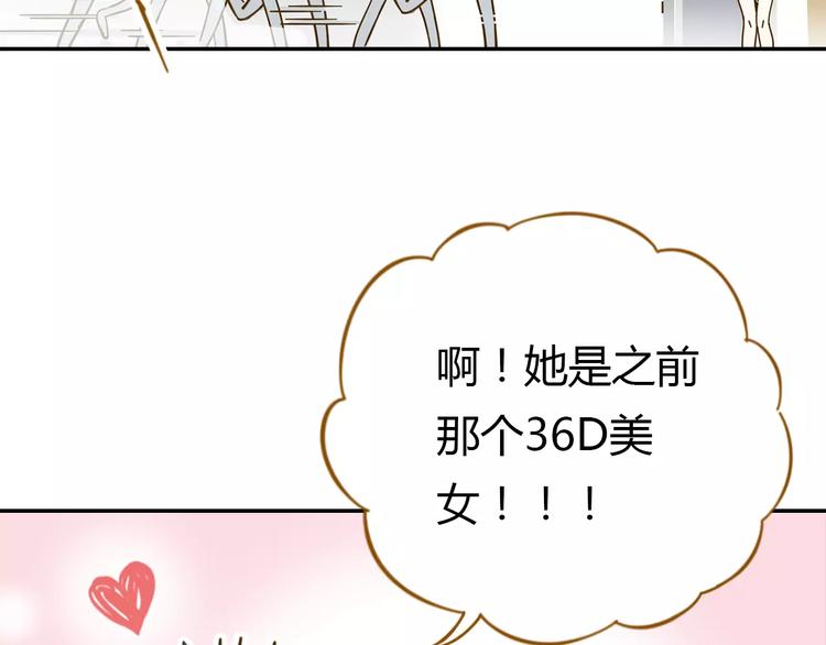 《锦鲤俱乐部》漫画最新章节第18-1话 人气之战免费下拉式在线观看章节第【8】张图片