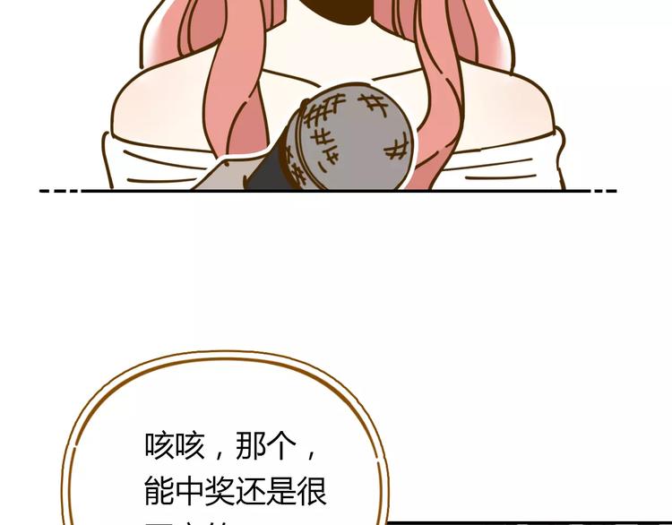 《锦鲤俱乐部》漫画最新章节第19话 获奖感言免费下拉式在线观看章节第【20】张图片