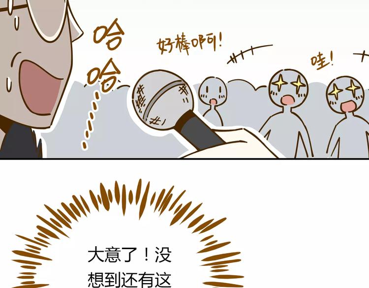 《锦鲤俱乐部》漫画最新章节第19话 获奖感言免费下拉式在线观看章节第【27】张图片