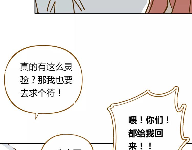 《锦鲤俱乐部》漫画最新章节第19话 获奖感言免费下拉式在线观看章节第【29】张图片