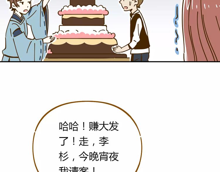 《锦鲤俱乐部》漫画最新章节第19话 获奖感言免费下拉式在线观看章节第【38】张图片