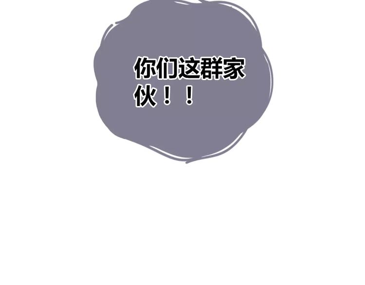 《锦鲤俱乐部》漫画最新章节第19话 获奖感言免费下拉式在线观看章节第【41】张图片