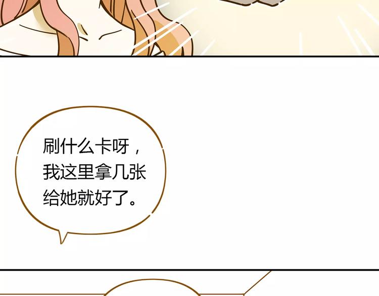 《锦鲤俱乐部》漫画最新章节第19话 获奖感言免费下拉式在线观看章节第【54】张图片