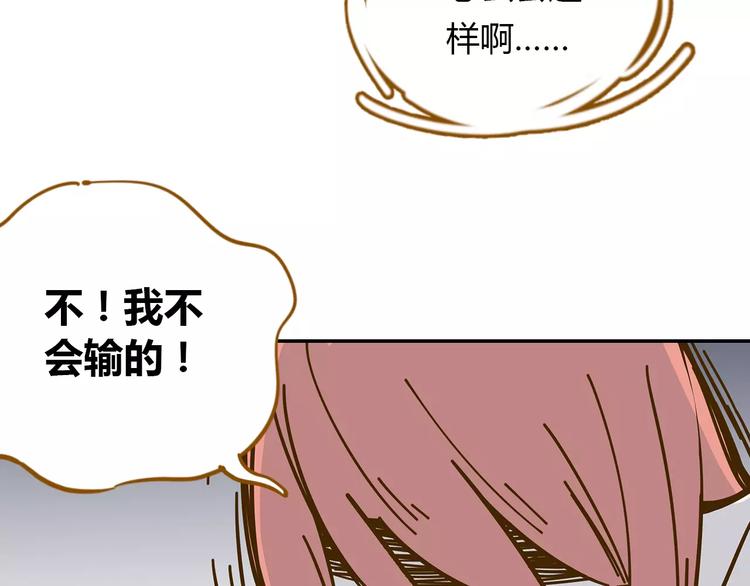 《锦鲤俱乐部》漫画最新章节第19话 获奖感言免费下拉式在线观看章节第【56】张图片