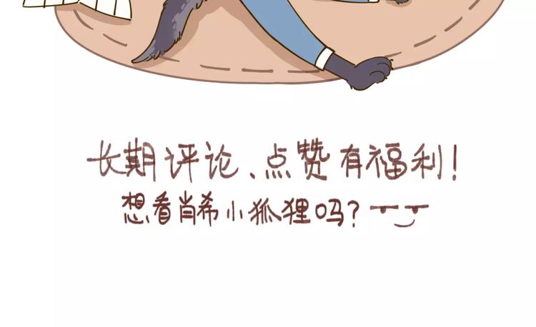 《锦鲤俱乐部》漫画最新章节第19话 获奖感言免费下拉式在线观看章节第【63】张图片