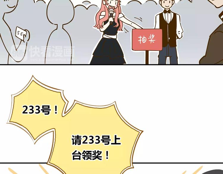 《锦鲤俱乐部》漫画最新章节第19话 获奖感言免费下拉式在线观看章节第【7】张图片