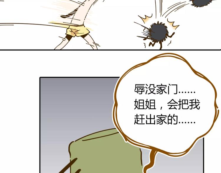 《锦鲤俱乐部》漫画最新章节第20话 非法集会免费下拉式在线观看章节第【26】张图片