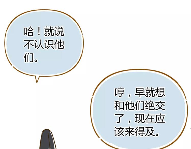 《锦鲤俱乐部》漫画最新章节第20话 非法集会免费下拉式在线观看章节第【30】张图片