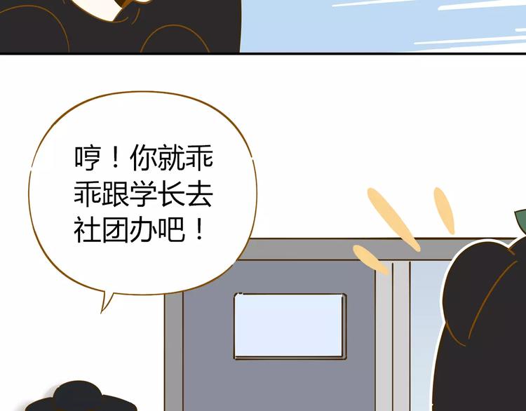 《锦鲤俱乐部》漫画最新章节第20话 非法集会免费下拉式在线观看章节第【39】张图片