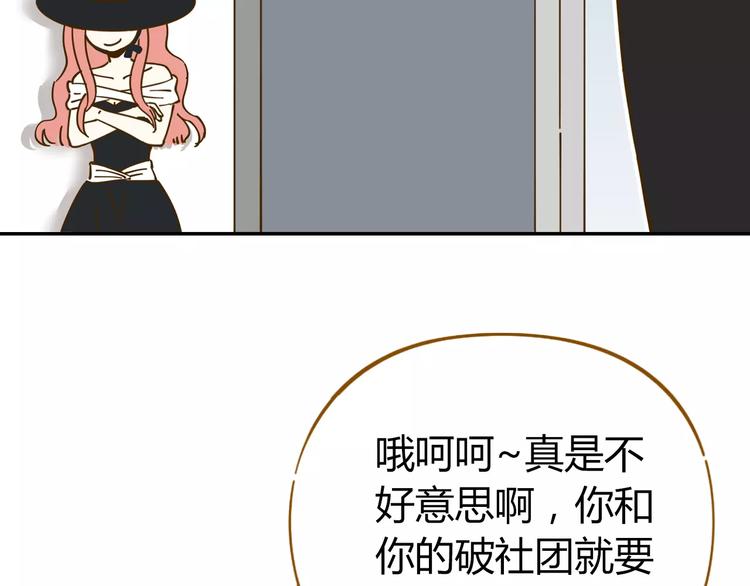 《锦鲤俱乐部》漫画最新章节第20话 非法集会免费下拉式在线观看章节第【40】张图片