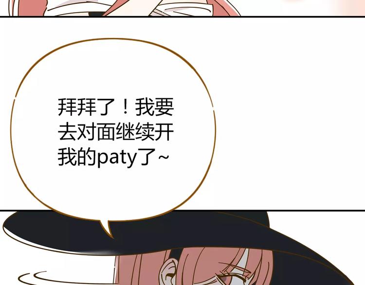 《锦鲤俱乐部》漫画最新章节第20话 非法集会免费下拉式在线观看章节第【42】张图片