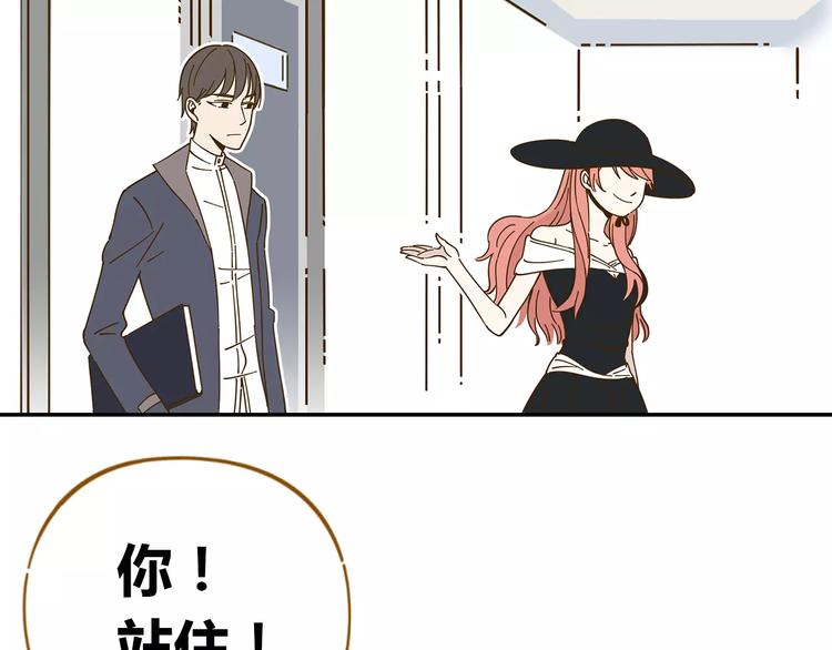 《锦鲤俱乐部》漫画最新章节第20话 非法集会免费下拉式在线观看章节第【44】张图片