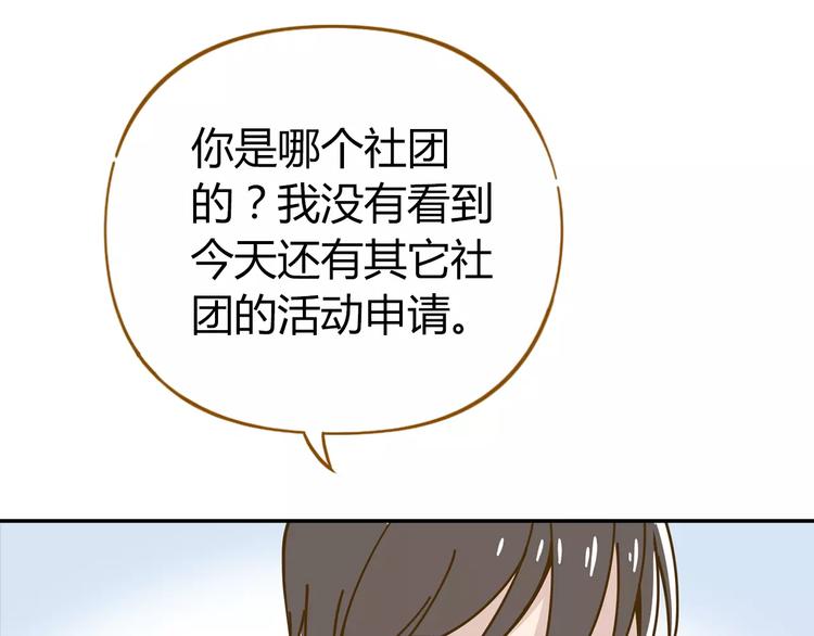 《锦鲤俱乐部》漫画最新章节第20话 非法集会免费下拉式在线观看章节第【46】张图片