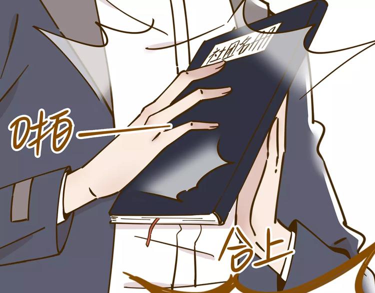 《锦鲤俱乐部》漫画最新章节第20话 非法集会免费下拉式在线观看章节第【51】张图片