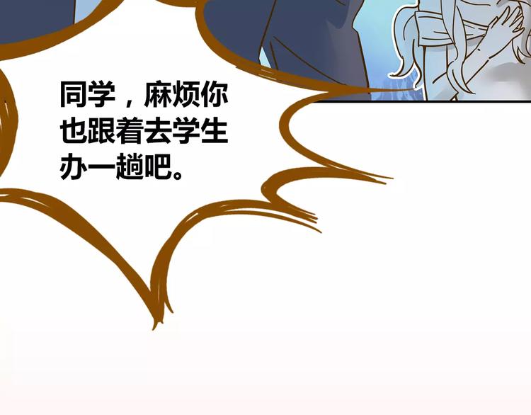 《锦鲤俱乐部》漫画最新章节第20话 非法集会免费下拉式在线观看章节第【54】张图片