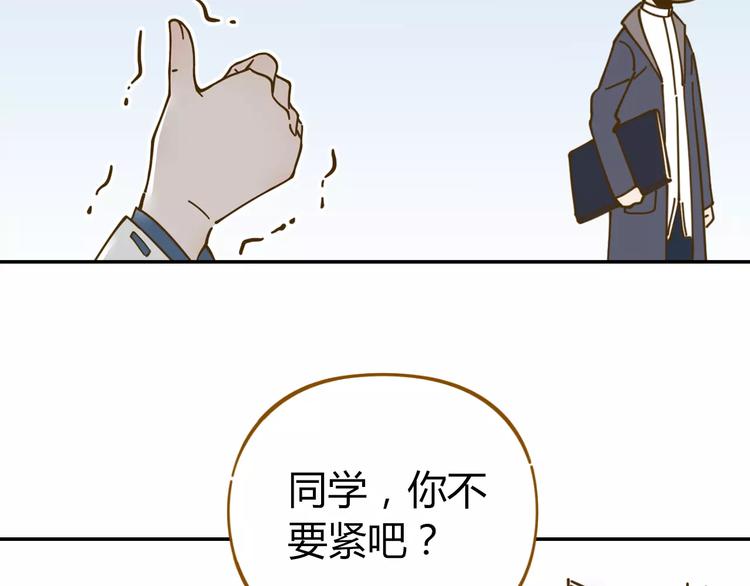 《锦鲤俱乐部》漫画最新章节第20话 非法集会免费下拉式在线观看章节第【61】张图片