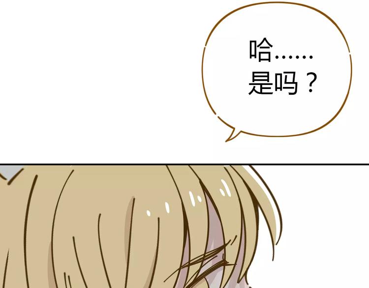 《锦鲤俱乐部》漫画最新章节第20话 非法集会免费下拉式在线观看章节第【68】张图片