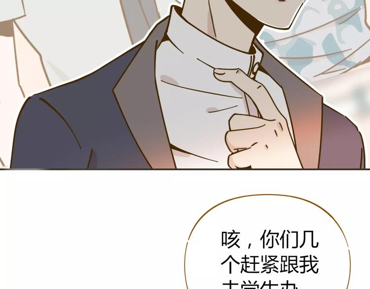 《锦鲤俱乐部》漫画最新章节第20话 非法集会免费下拉式在线观看章节第【73】张图片