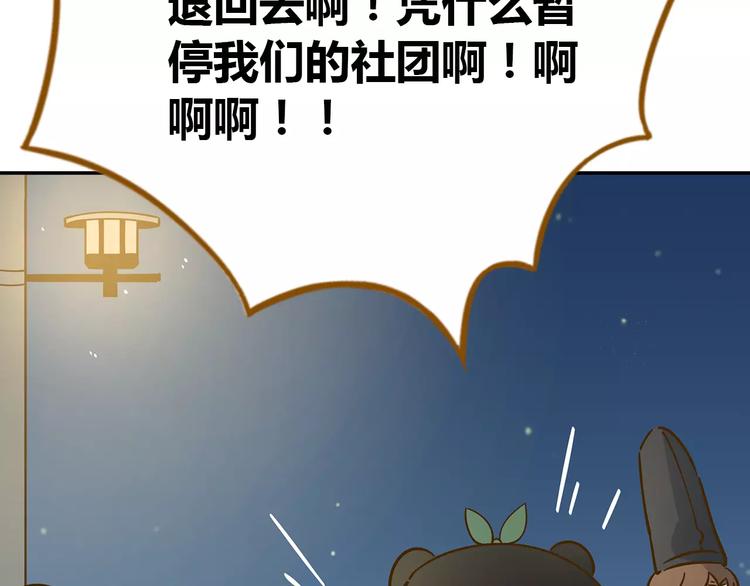 《锦鲤俱乐部》漫画最新章节第21话 冤家路窄免费下拉式在线观看章节第【12】张图片