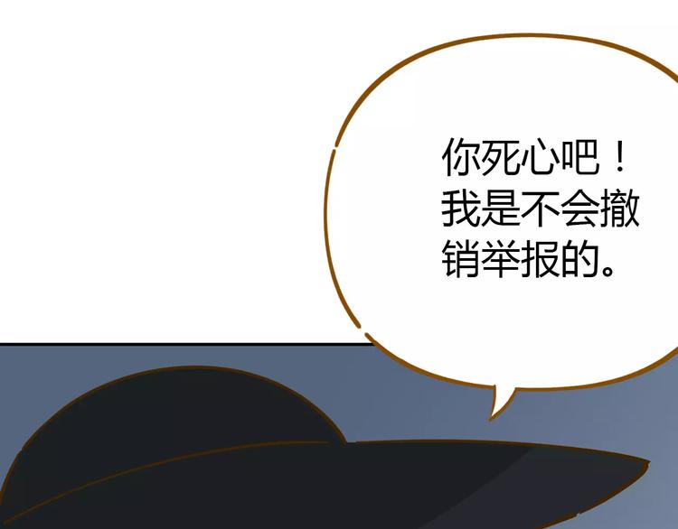 《锦鲤俱乐部》漫画最新章节第21话 冤家路窄免费下拉式在线观看章节第【14】张图片