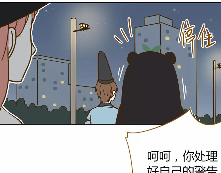 《锦鲤俱乐部》漫画最新章节第21话 冤家路窄免费下拉式在线观看章节第【16】张图片