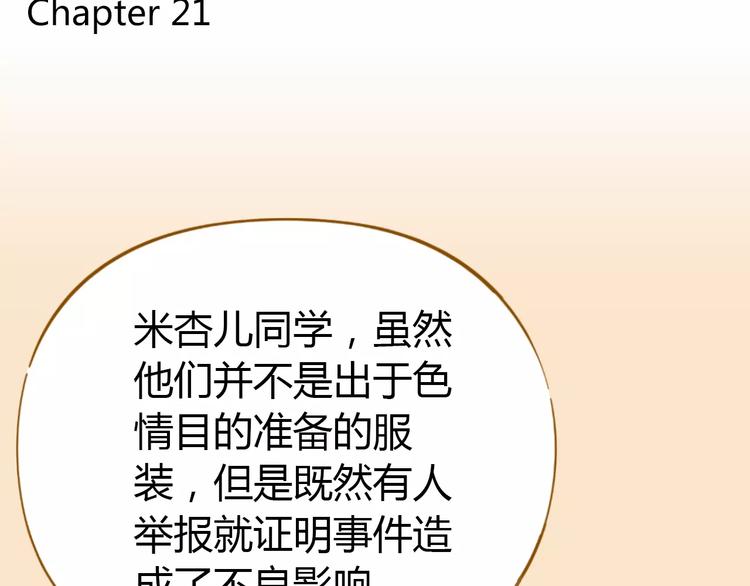 《锦鲤俱乐部》漫画最新章节第21话 冤家路窄免费下拉式在线观看章节第【3】张图片