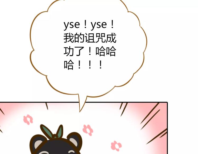 《锦鲤俱乐部》漫画最新章节第21话 冤家路窄免费下拉式在线观看章节第【34】张图片