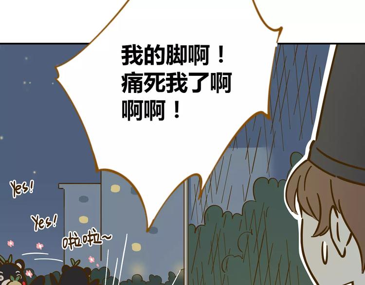 《锦鲤俱乐部》漫画最新章节第21话 冤家路窄免费下拉式在线观看章节第【36】张图片