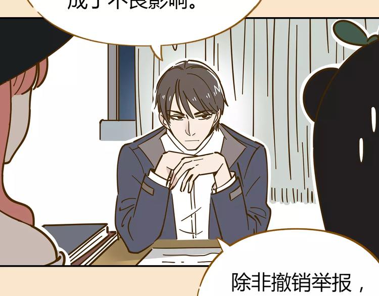 《锦鲤俱乐部》漫画最新章节第21话 冤家路窄免费下拉式在线观看章节第【4】张图片