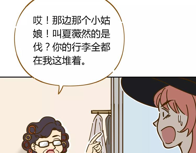 《锦鲤俱乐部》漫画最新章节第21话 冤家路窄免费下拉式在线观看章节第【43】张图片