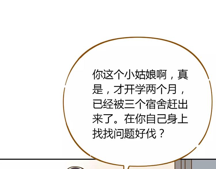 《锦鲤俱乐部》漫画最新章节第21话 冤家路窄免费下拉式在线观看章节第【47】张图片