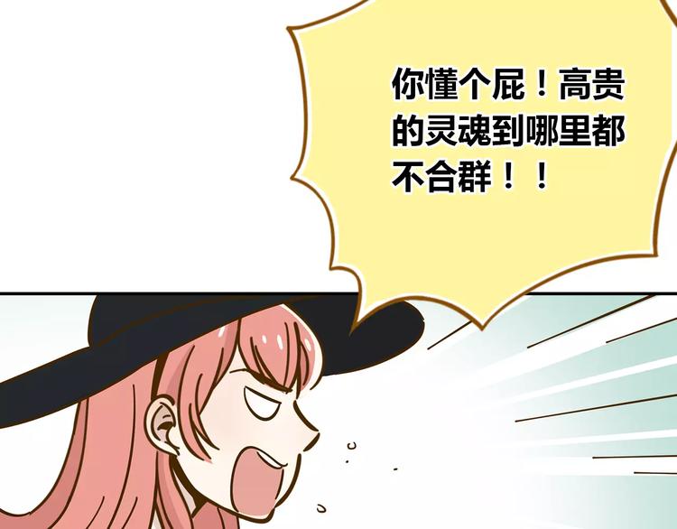 《锦鲤俱乐部》漫画最新章节第21话 冤家路窄免费下拉式在线观看章节第【52】张图片