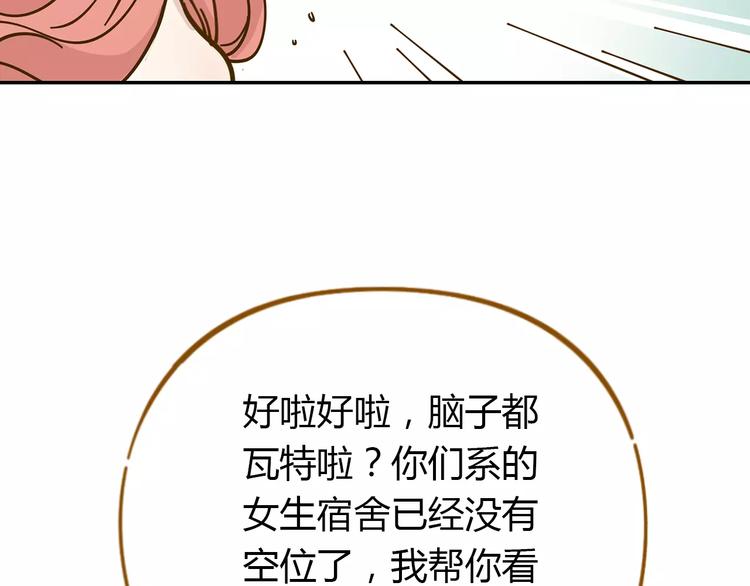 《锦鲤俱乐部》漫画最新章节第21话 冤家路窄免费下拉式在线观看章节第【53】张图片