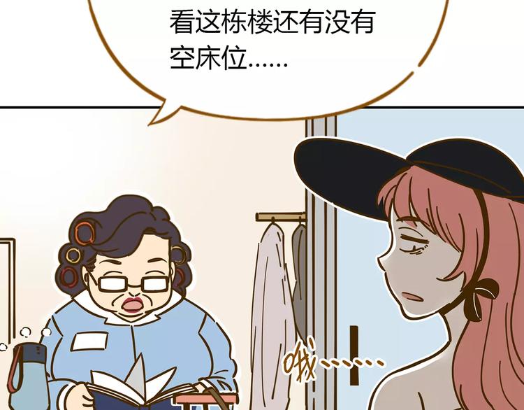 《锦鲤俱乐部》漫画最新章节第21话 冤家路窄免费下拉式在线观看章节第【54】张图片