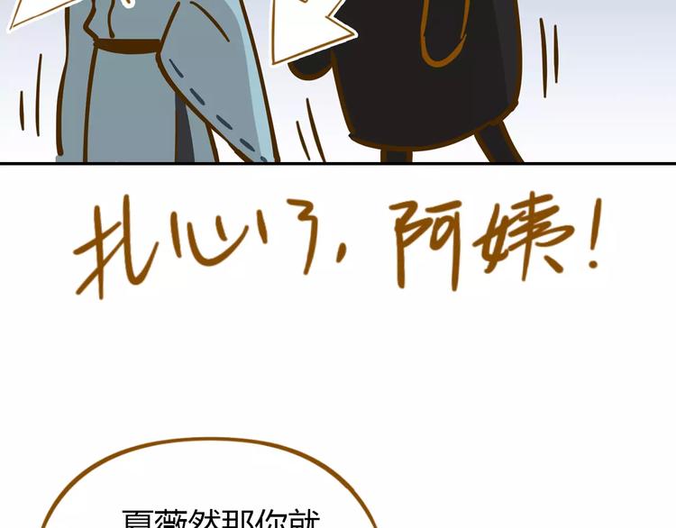 《锦鲤俱乐部》漫画最新章节第21话 冤家路窄免费下拉式在线观看章节第【57】张图片