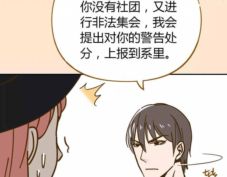 《锦鲤俱乐部》漫画最新章节第21话 冤家路窄免费下拉式在线观看章节第【6】张图片