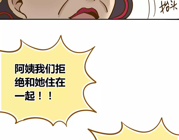 《锦鲤俱乐部》漫画最新章节第21话 冤家路窄免费下拉式在线观看章节第【60】张图片