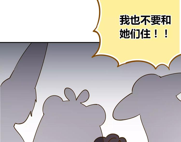 《锦鲤俱乐部》漫画最新章节第21话 冤家路窄免费下拉式在线观看章节第【61】张图片