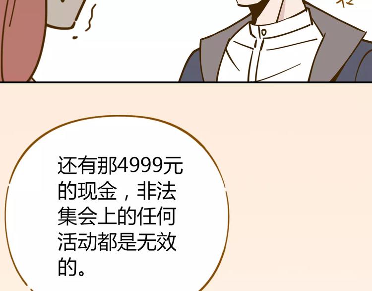 《锦鲤俱乐部》漫画最新章节第21话 冤家路窄免费下拉式在线观看章节第【7】张图片