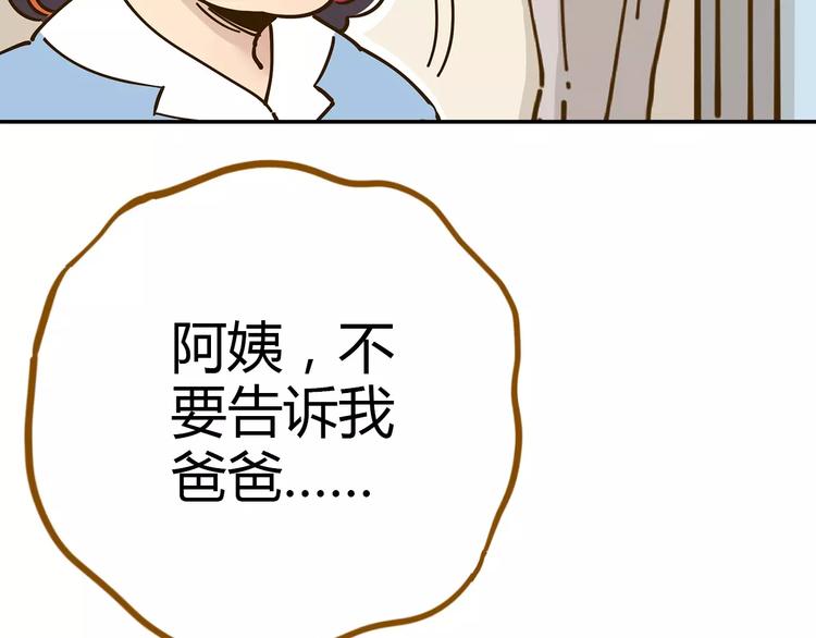 《锦鲤俱乐部》漫画最新章节第22话 都不简单免费下拉式在线观看章节第【13】张图片