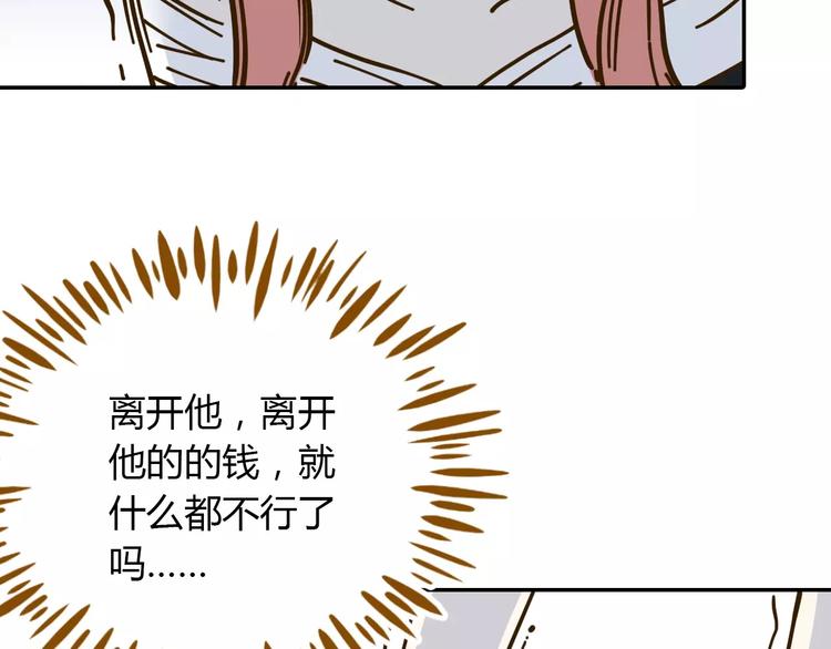 《锦鲤俱乐部》漫画最新章节第22话 都不简单免费下拉式在线观看章节第【17】张图片