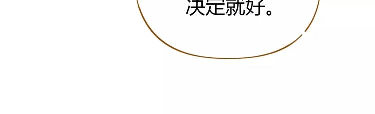 《锦鲤俱乐部》漫画最新章节第22话 都不简单免费下拉式在线观看章节第【24】张图片